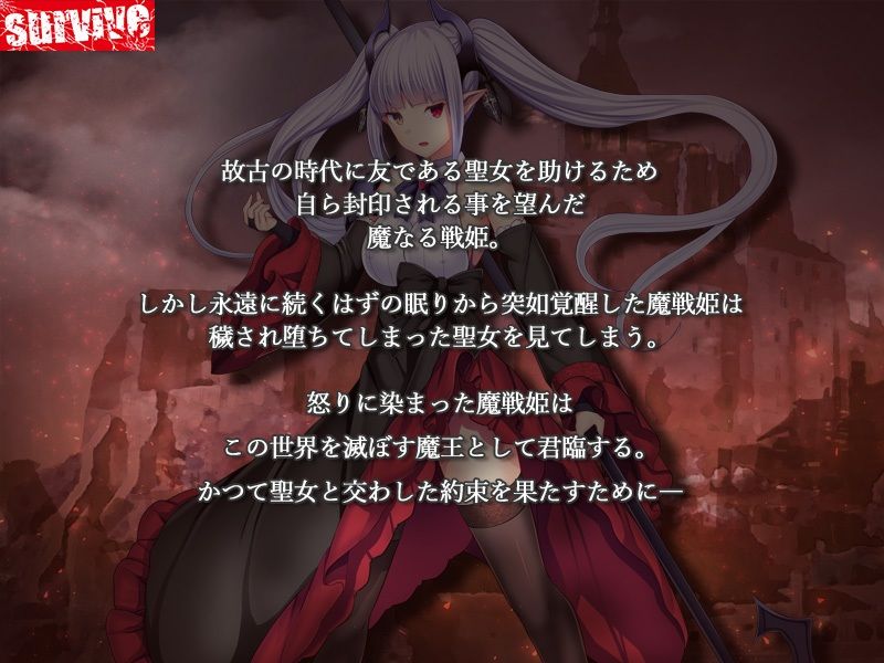 【単品まとめ買いよりも最大3，000円お得】戦姫バッドエンド（I/II） モーションコミック版DX