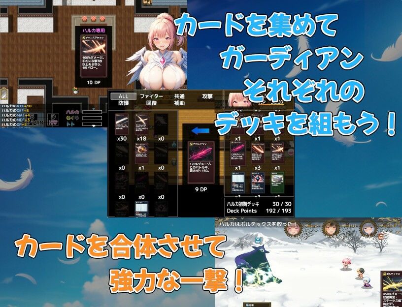 ガーディアンズ・リンク〜カードコマンドRPG〜