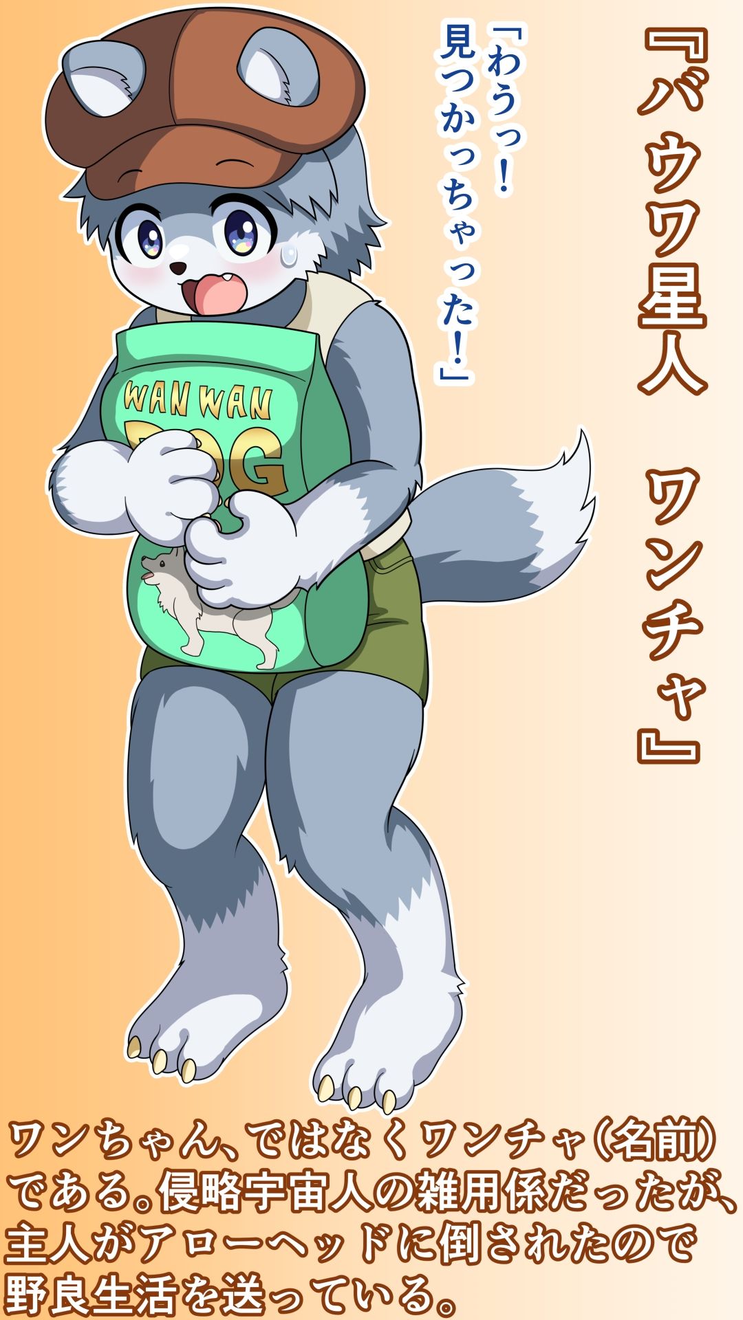 クールなスーパーヒロインがかわいい侵略者となしくずしにHしちゃう話