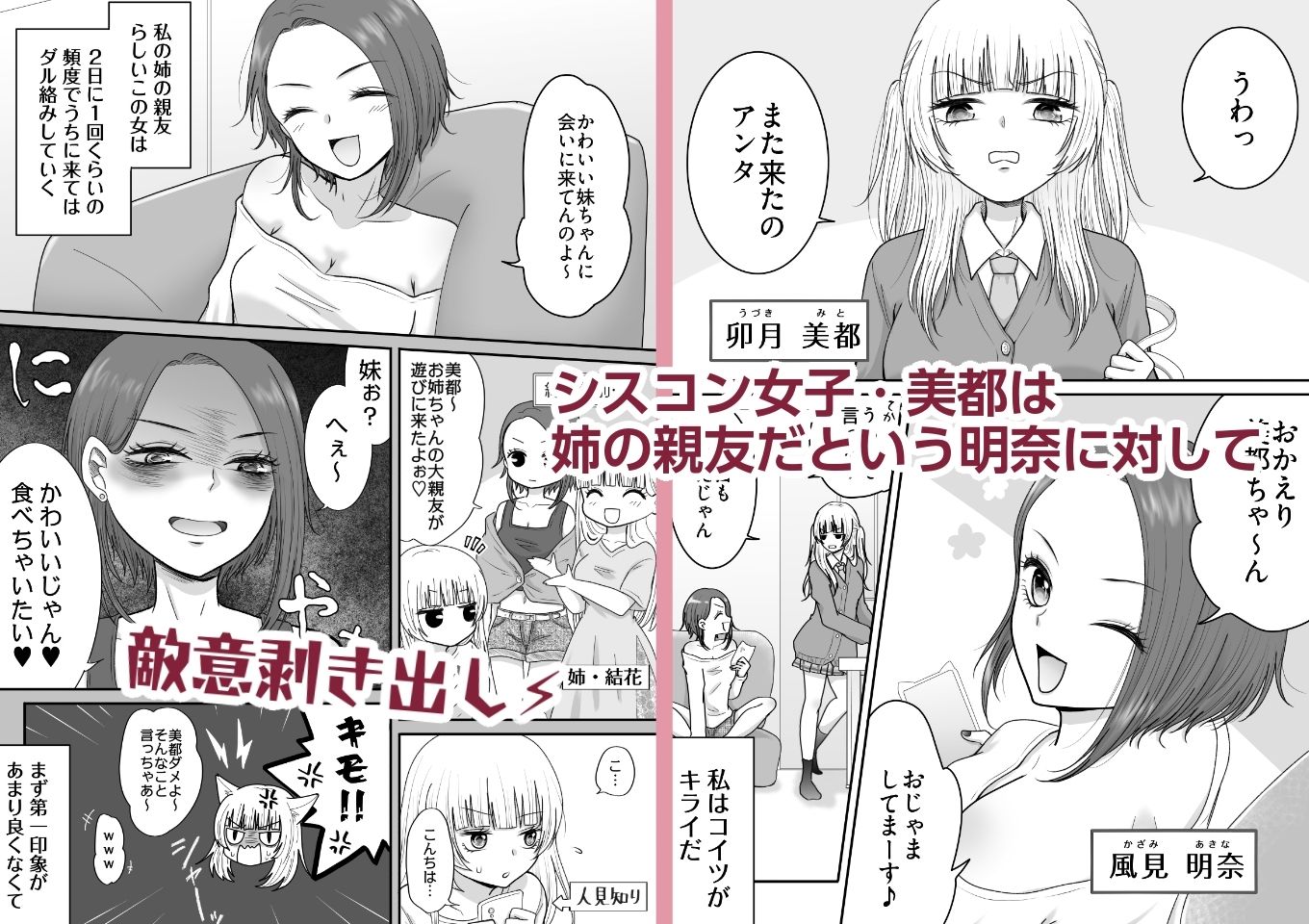 姉の友達にめちゃくちゃイかされる話