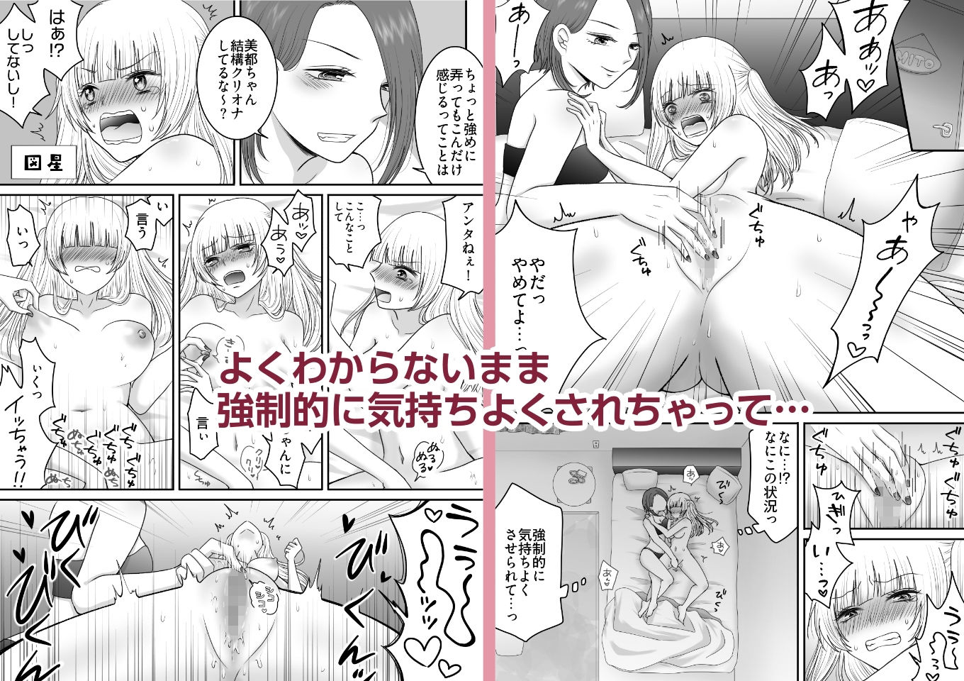 姉の友達にめちゃくちゃイかされる話