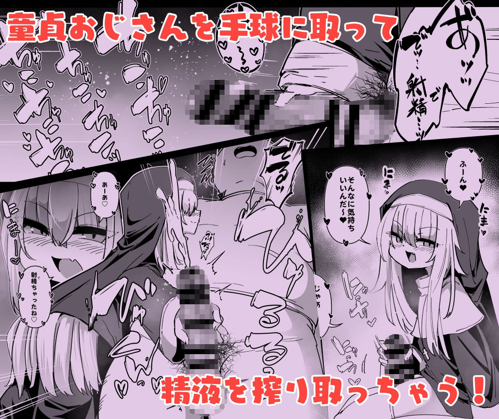 懺悔室の〇さな修道女5