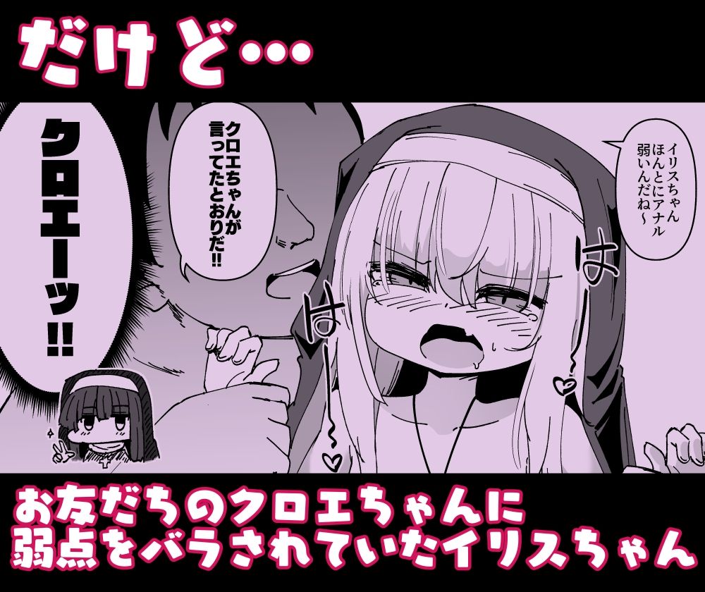 懺悔室の〇さな修道女5