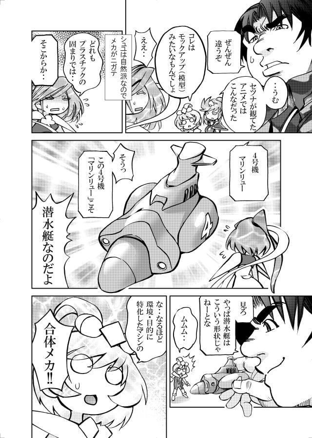 ［隔週刊］ポニテマニアックス 第93話 「おうよう」 〜47歳エロビデオ屋店員が深夜バイト中に拾った痴女が最強宇宙人でしたーン〜
