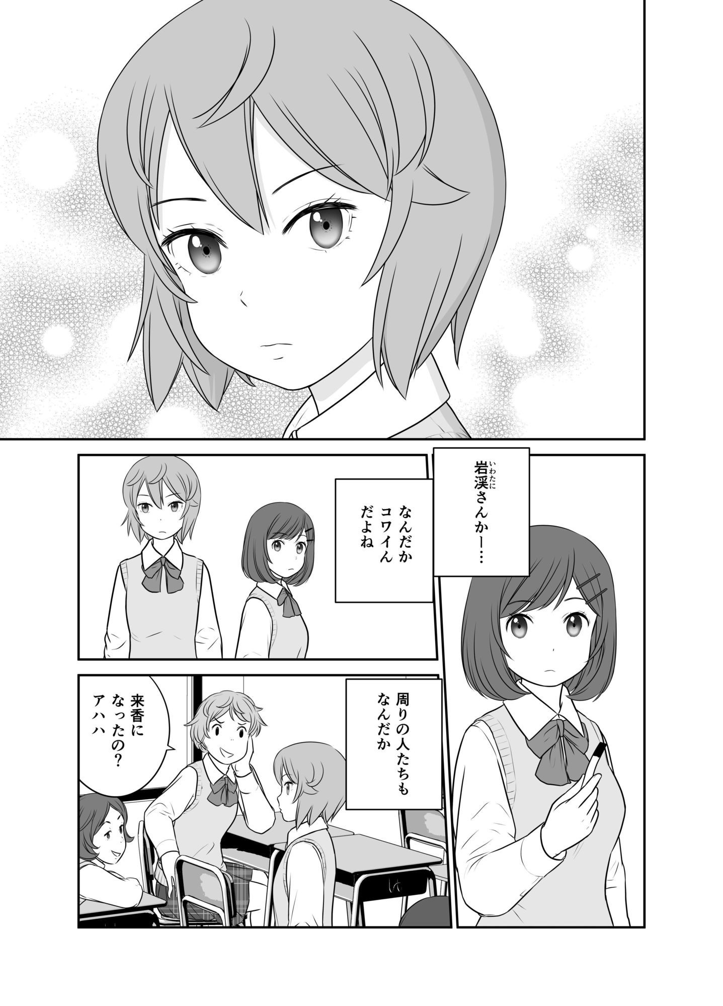 ふわふわとさらさら もちもちとつるつる