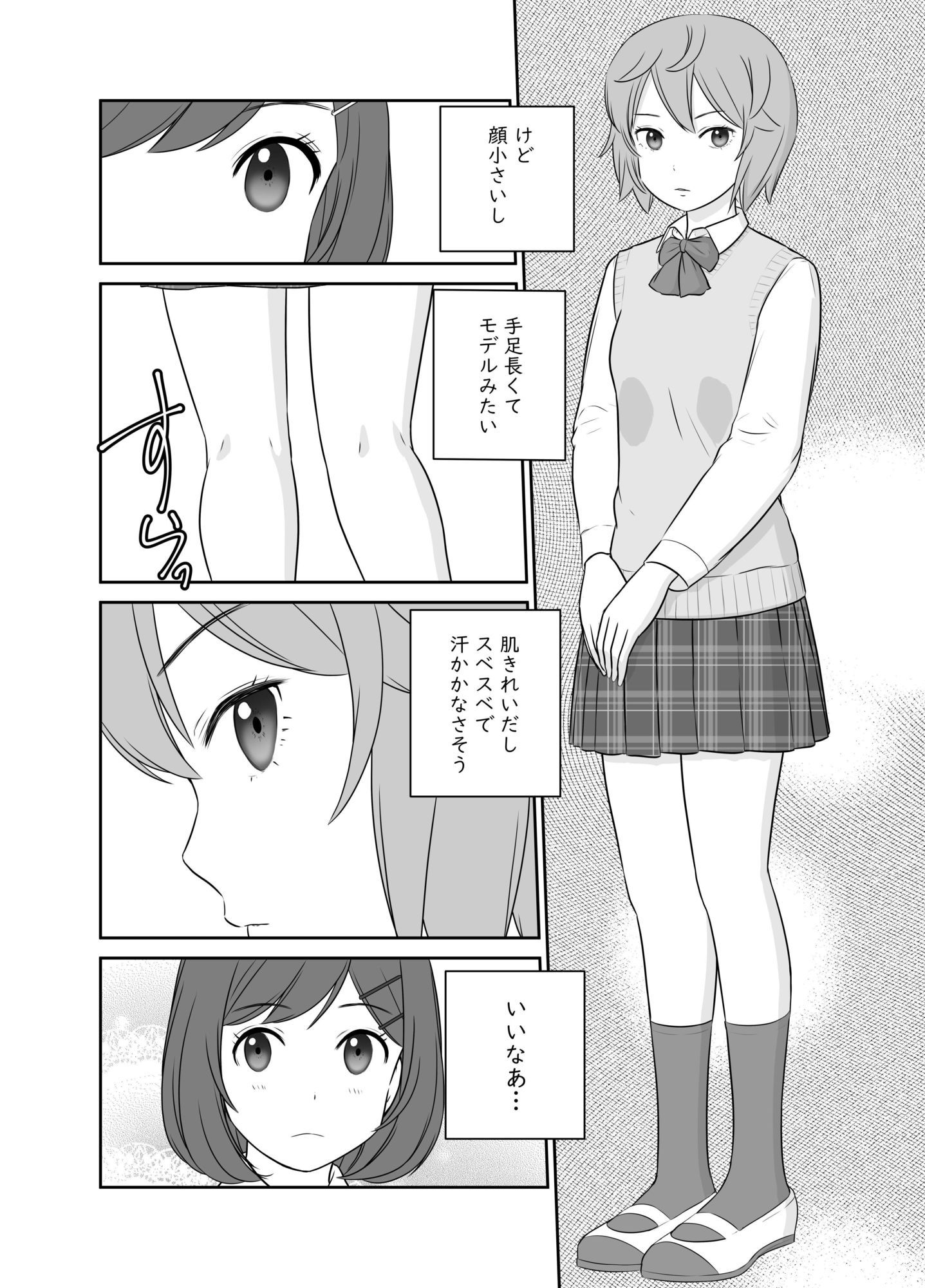ふわふわとさらさら もちもちとつるつる
