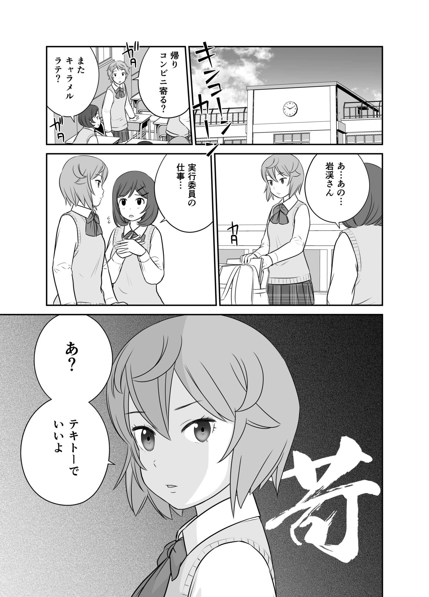 ふわふわとさらさら もちもちとつるつる
