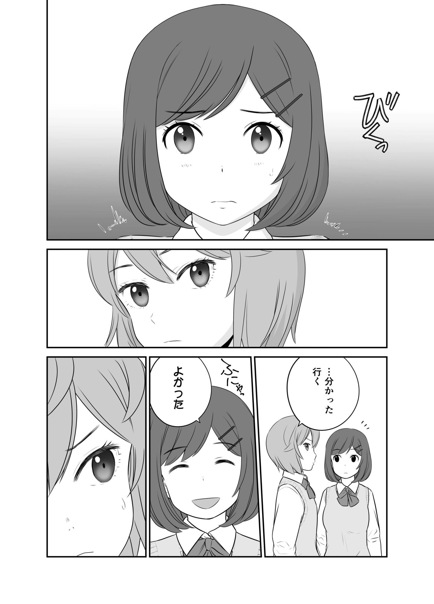 ふわふわとさらさら もちもちとつるつる