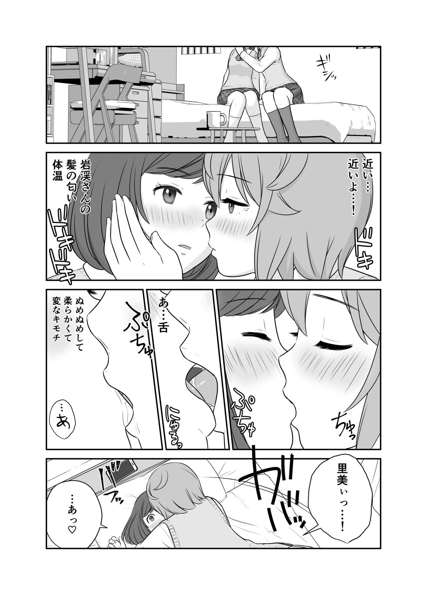ふわふわとさらさら もちもちとつるつる