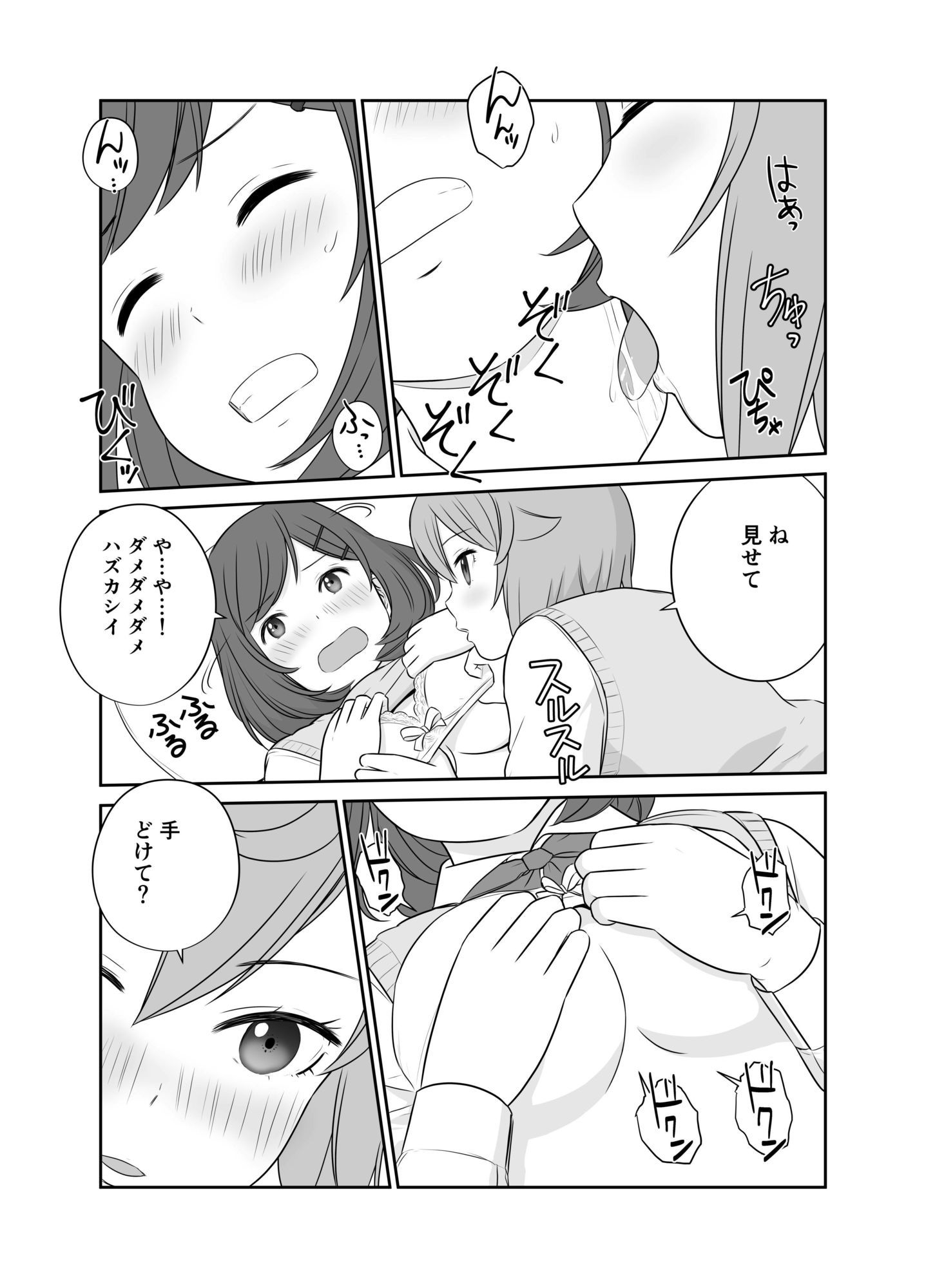 ふわふわとさらさら もちもちとつるつる