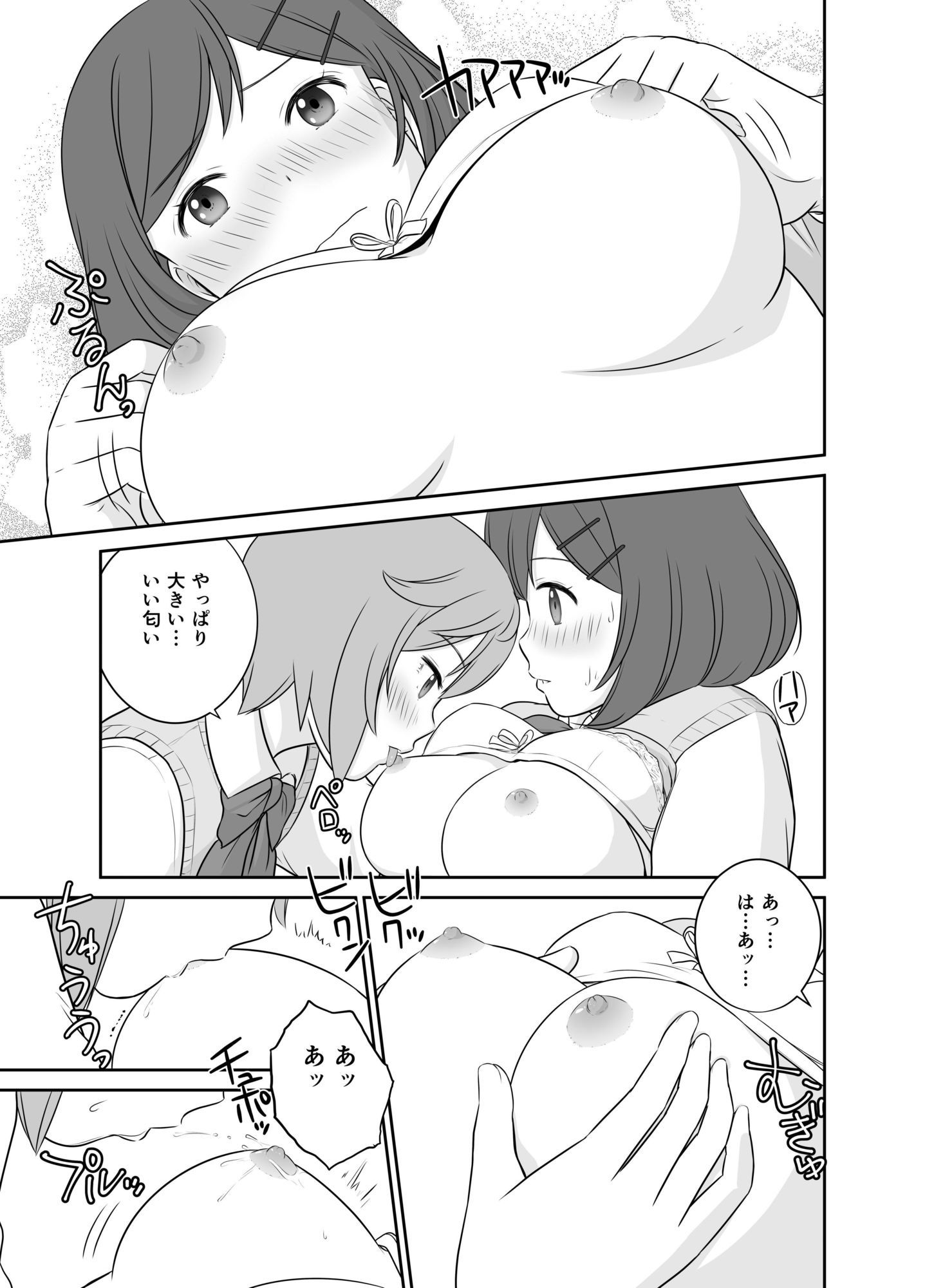 ふわふわとさらさら もちもちとつるつる