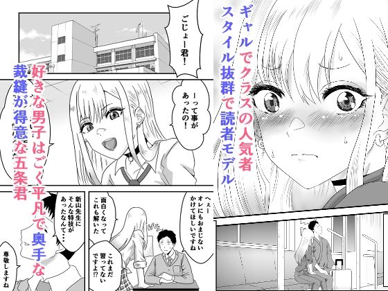 その着せ替え人形は寝取られる 〜第一章〜キモオタ先生の催●にかかった喜多川夢海が寝取られる間際まで