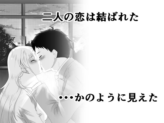その着せ替え人形は寝取られる 〜第一章〜キモオタ先生の催●にかかった喜多川夢海が寝取られる間際まで