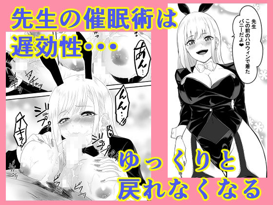 その着せ替え人形は寝取られる 〜第一章〜キモオタ先生の催●にかかった喜多川夢海が寝取られる間際まで