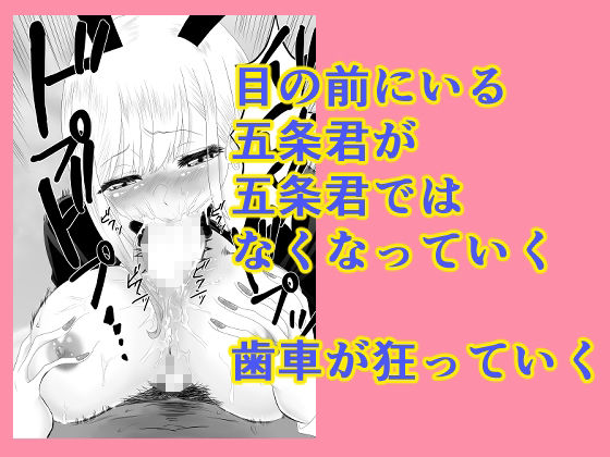 その着せ替え人形は寝取られる 〜第一章〜キモオタ先生の催●にかかった喜多川夢海が寝取られる間際まで