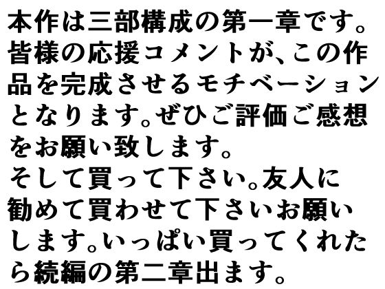 その着せ替え人形は寝取られる 〜第一章〜キモオタ先生の催●にかかった喜多川夢海が寝取られる間際まで