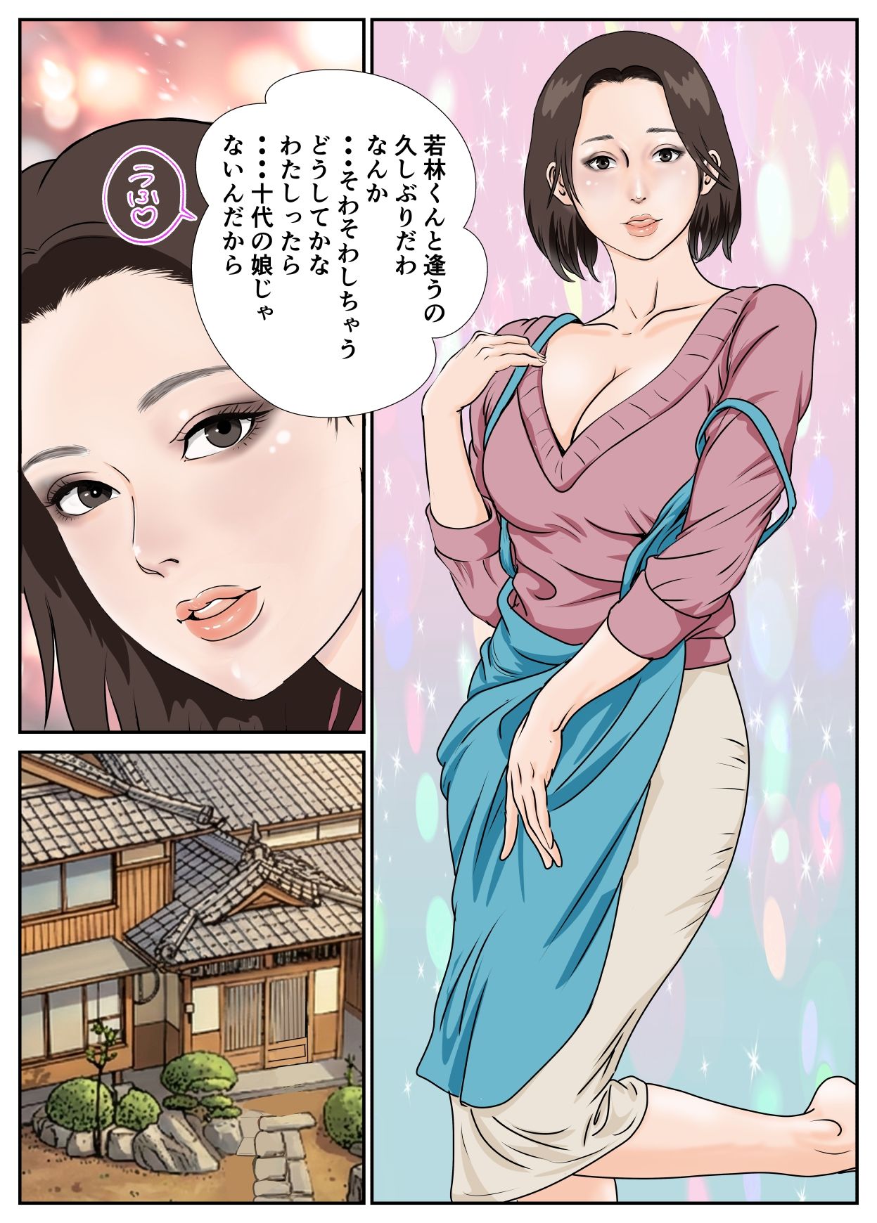 白井くんのお母さんとセフレになったのは若林くんだけじゃないらしい