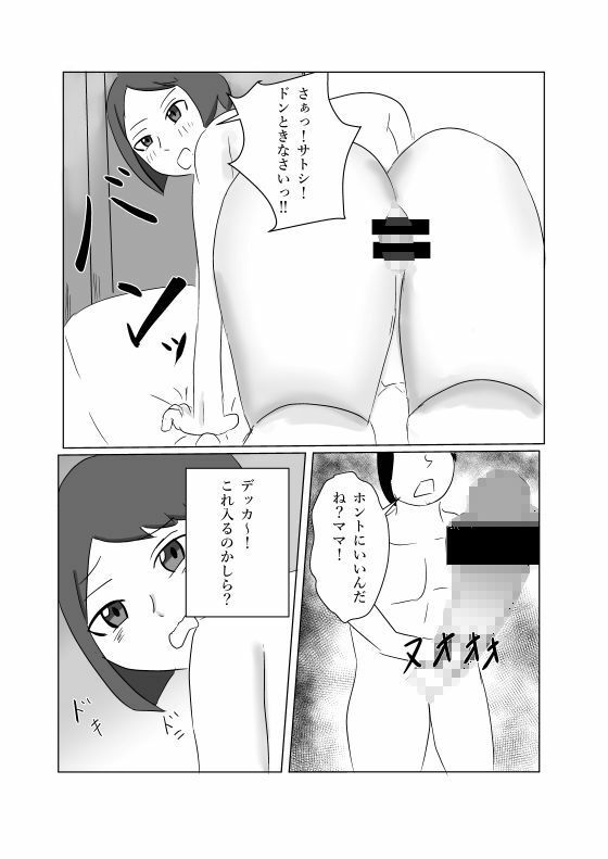 息子のモノが大きすぎて彼女ができない？ ママを抱きなさい？