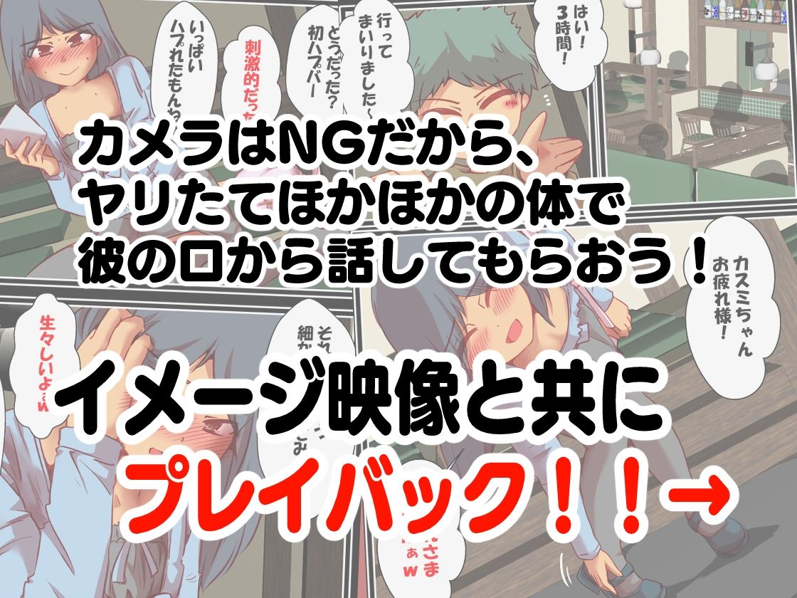 エロ系チューバー ヤリヨン 男の娘編