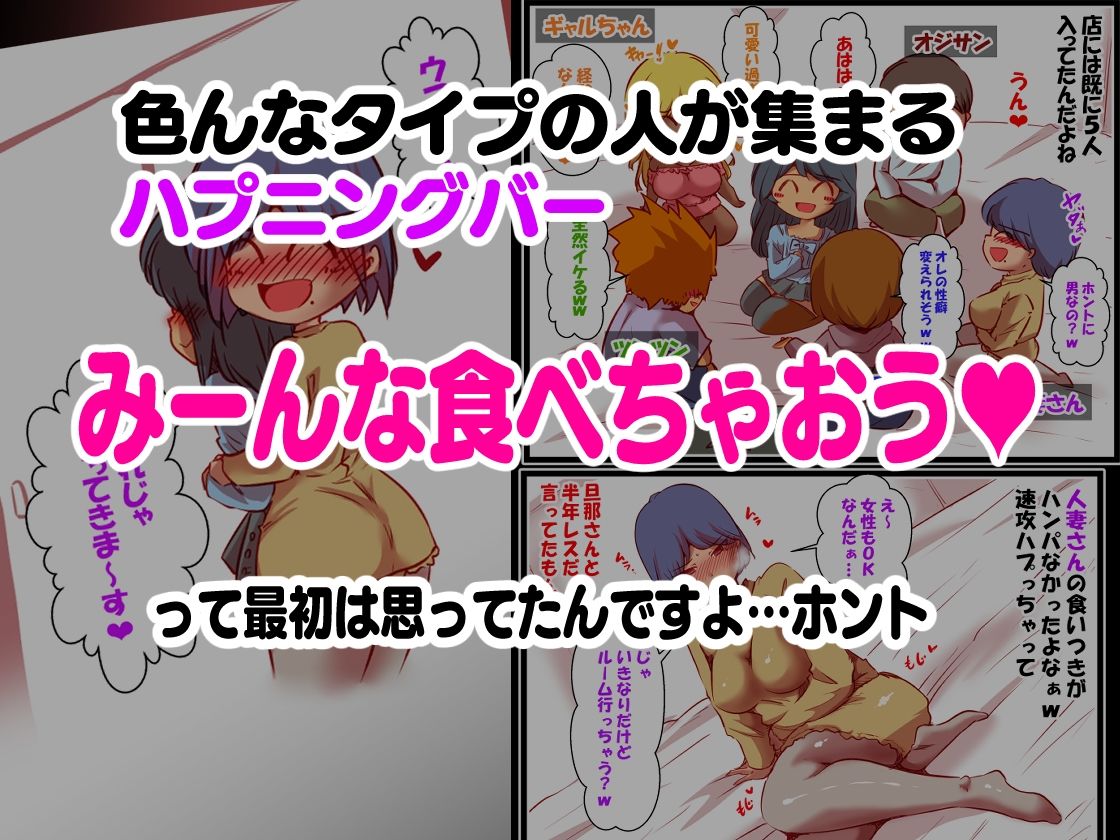 エロ系チューバー ヤリヨン 男の娘編