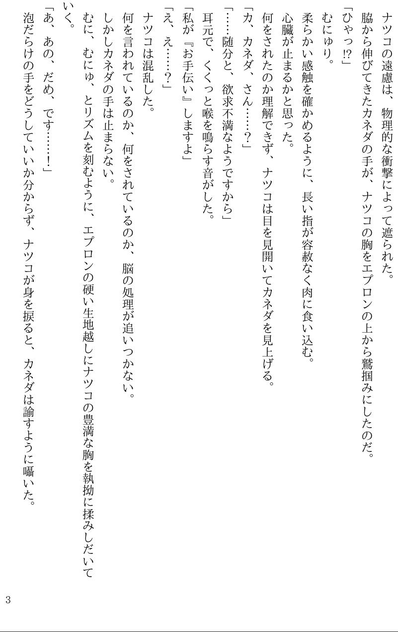 泥●して眠る夫の近くで、接待相手の部長に肉棒奉仕を強要される