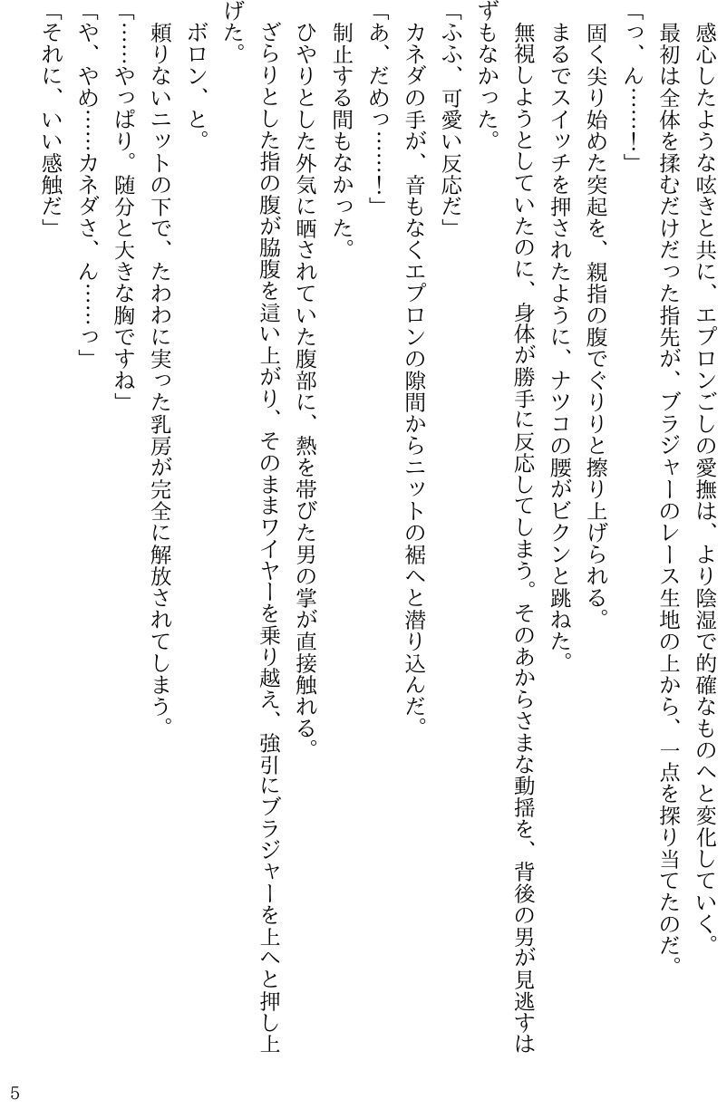 泥●して眠る夫の近くで、接待相手の部長に肉棒奉仕を強要される