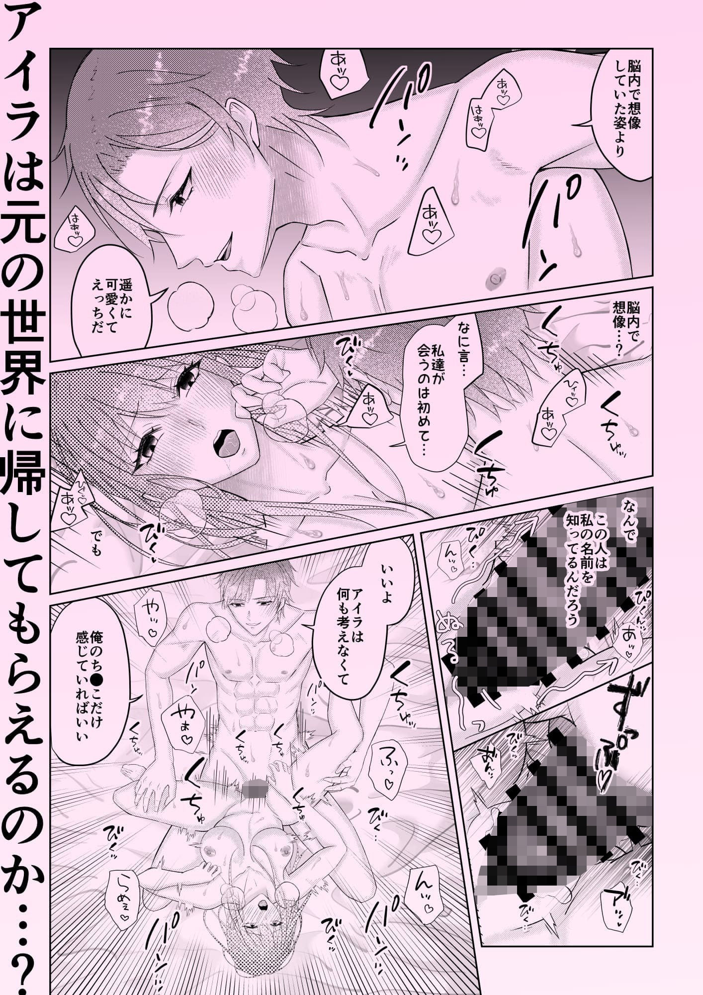黄金果実を食べたら見知らぬ男に食べられました