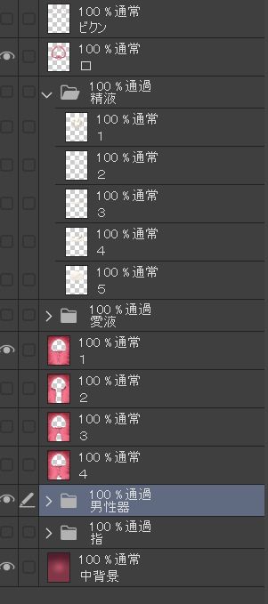 膣内断面図素材