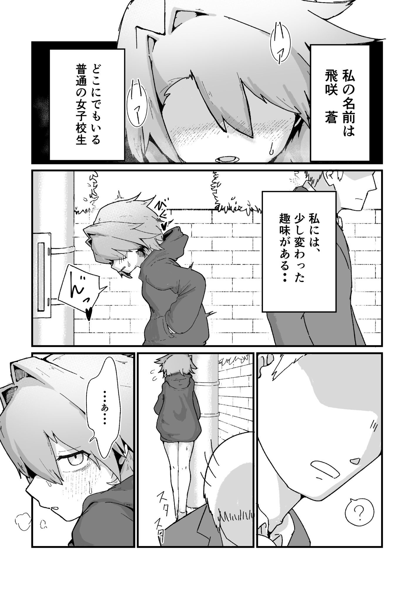 陸上女子露出日記 vol，1