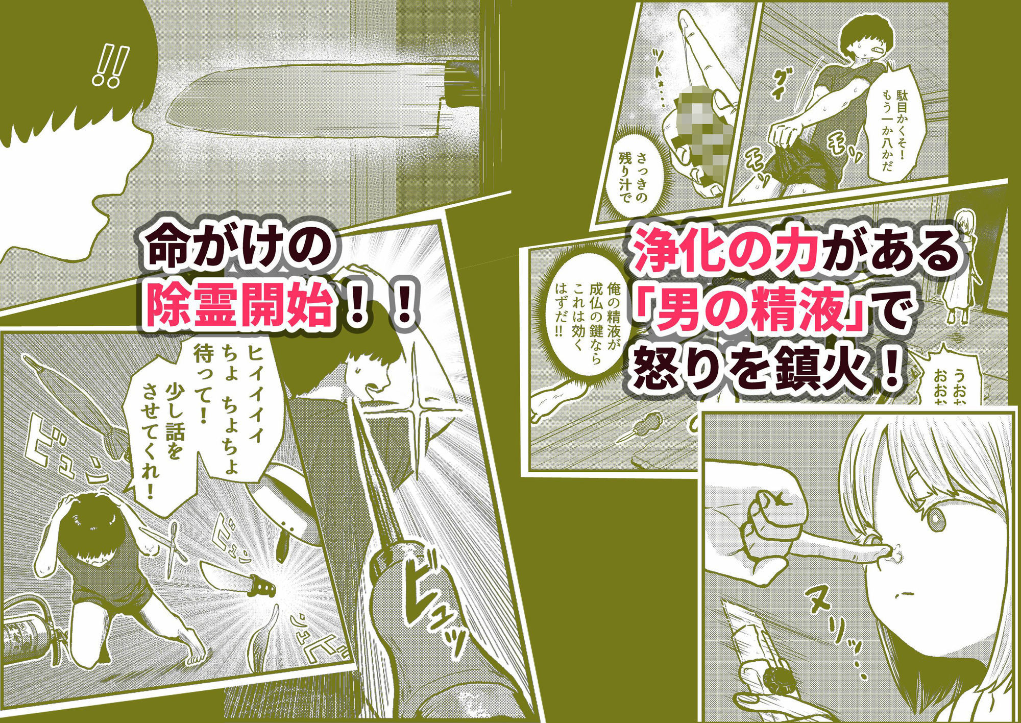 地縛霊三姉妹＃2