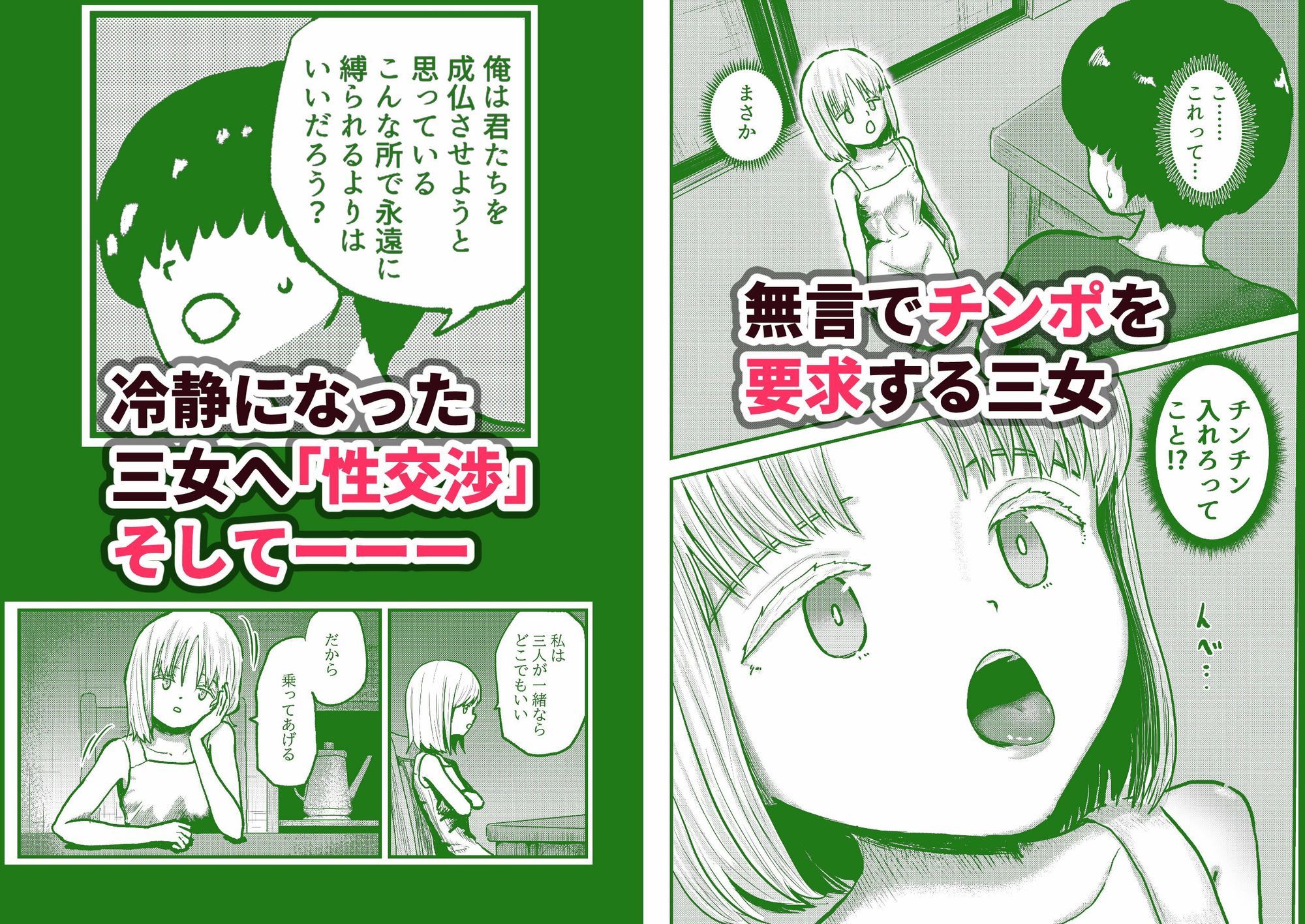地縛霊三姉妹＃2