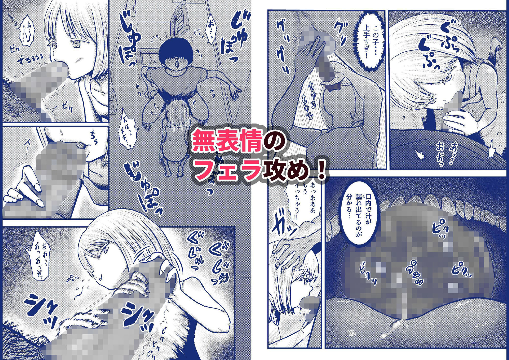 地縛霊三姉妹＃2