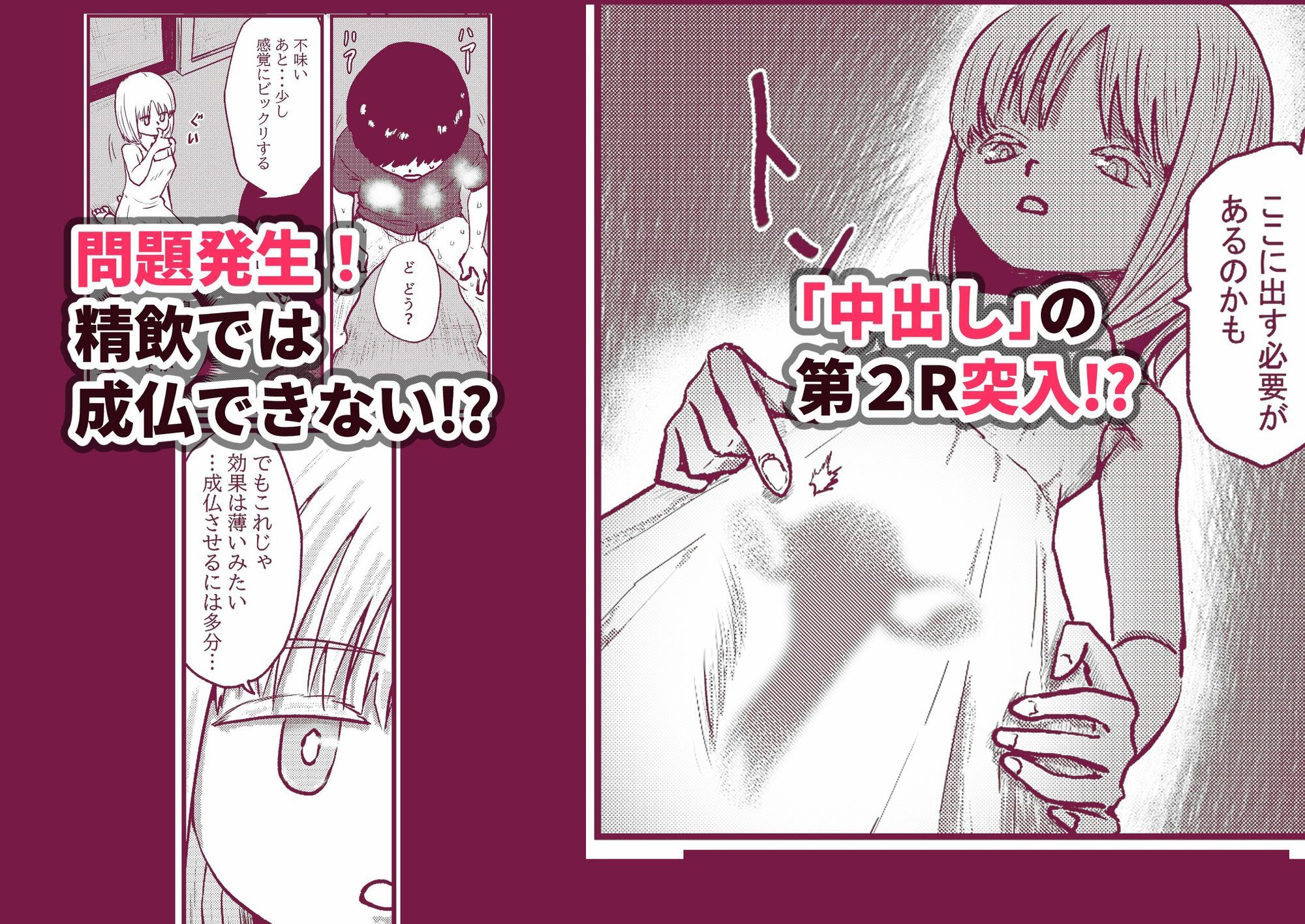 地縛霊三姉妹＃2