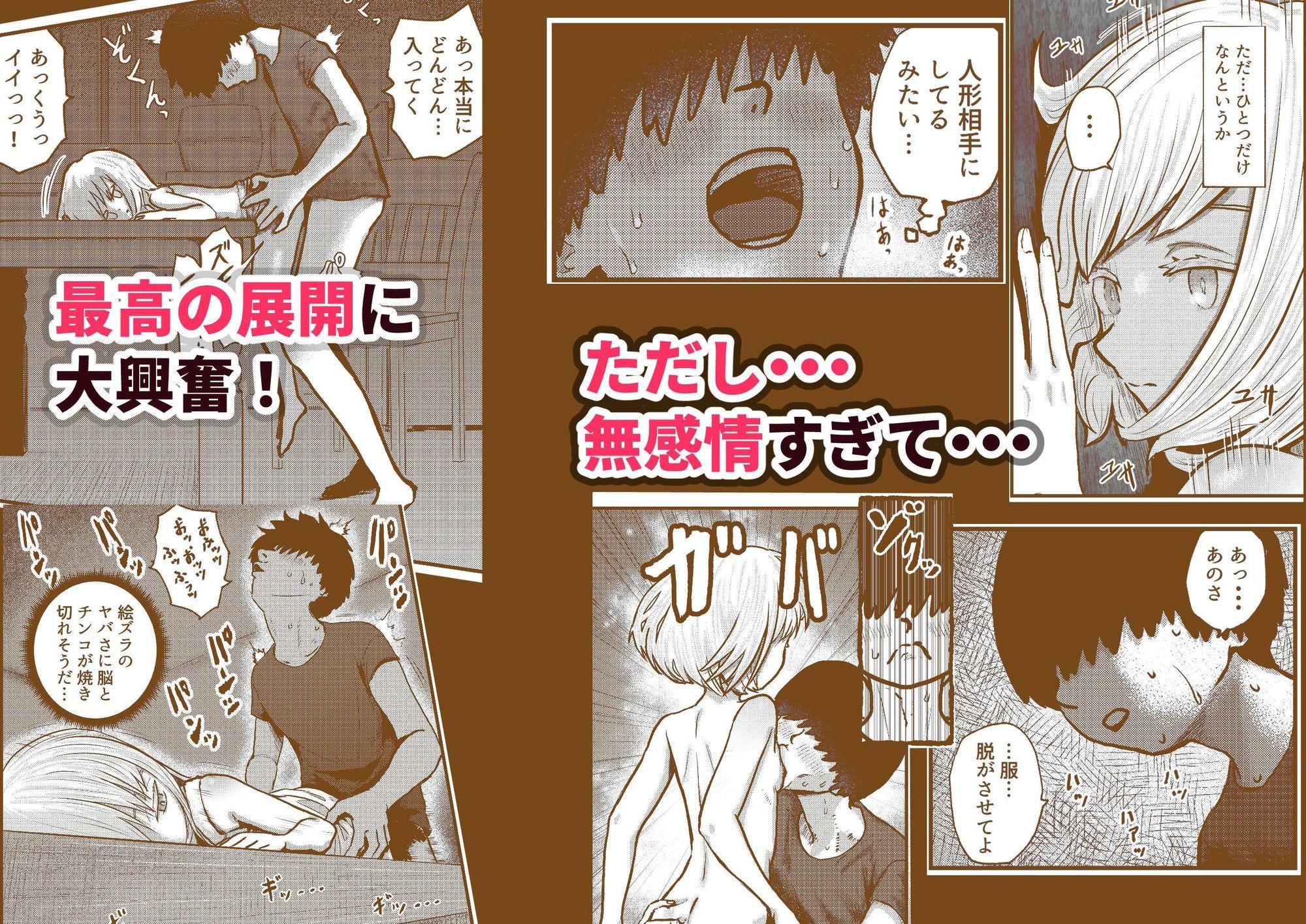 地縛霊三姉妹＃2