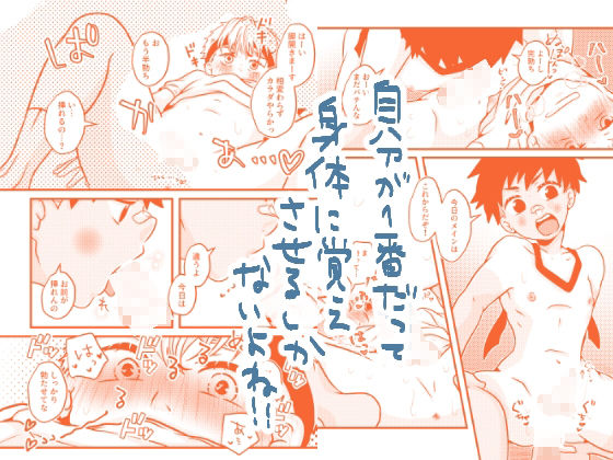 僕と君のSecretAutumn