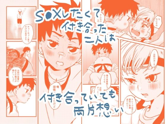 僕と君のSecretAutumn