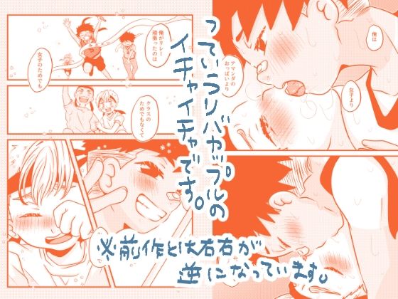 僕と君のSecretAutumn