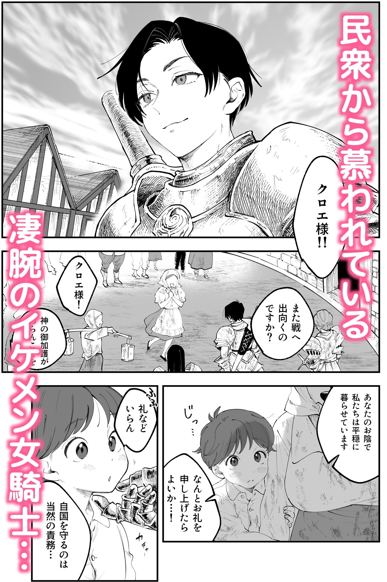 悪い女騎士が可愛い男の子をレ◯プしちゃう話