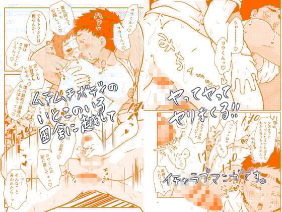 田舎のいとこがエロかわいい