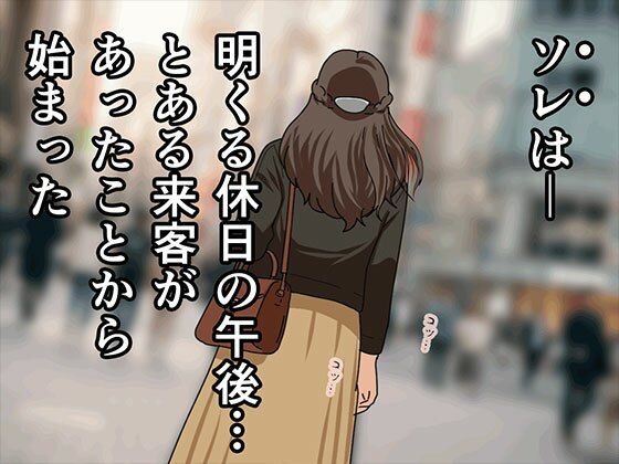 サークルENZIN的 催●学園 第三話（実母版）