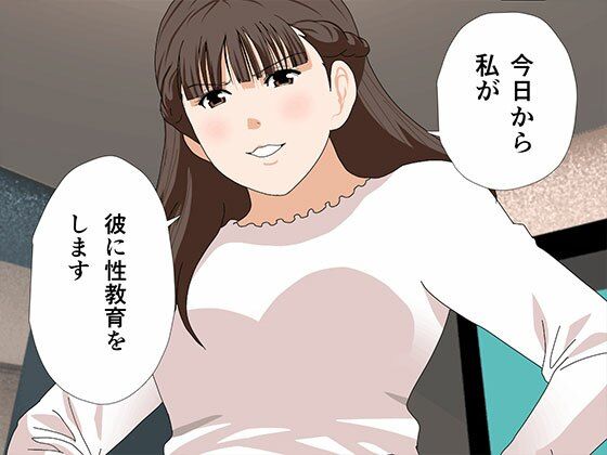 サークルENZIN的 催●学園 第三話（実母版）
