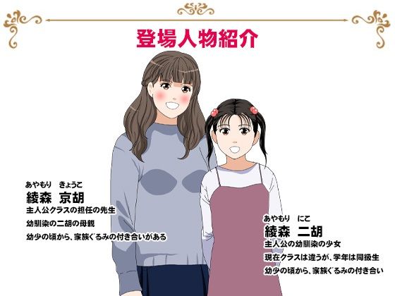 サークルENZIN的 催●学園 第三話（実母版）
