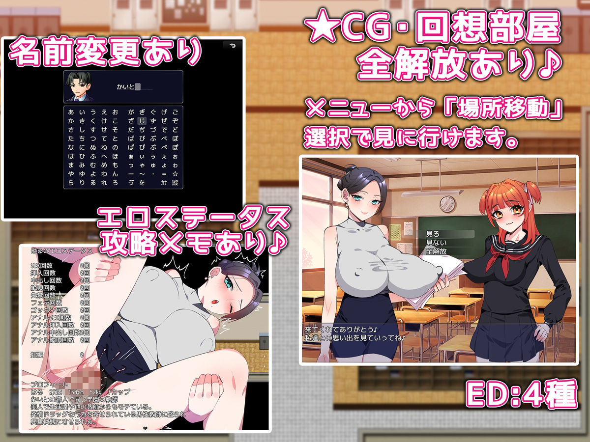 発情ドラック学園で蔓延中〜
