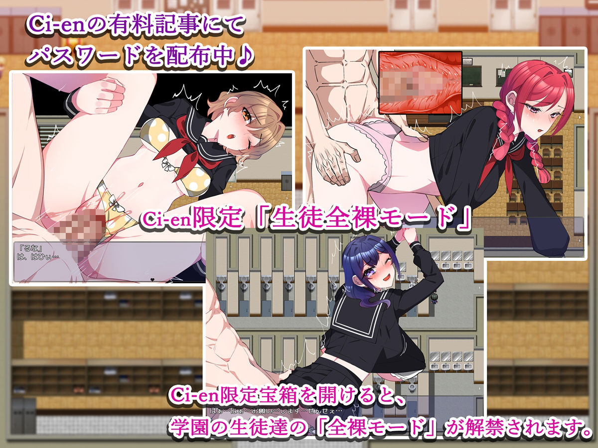 発情ドラック学園で蔓延中〜