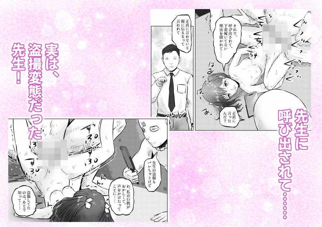 変態ななみちゃん!キモメンと低身長ドM少女の調教肉便器撮影! 下巻