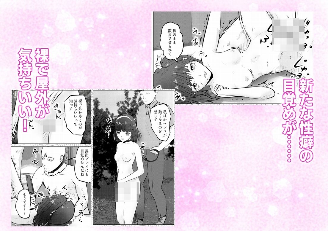 変態ななみちゃん!キモメンと低身長ドM少女の調教肉便器撮影! 下巻