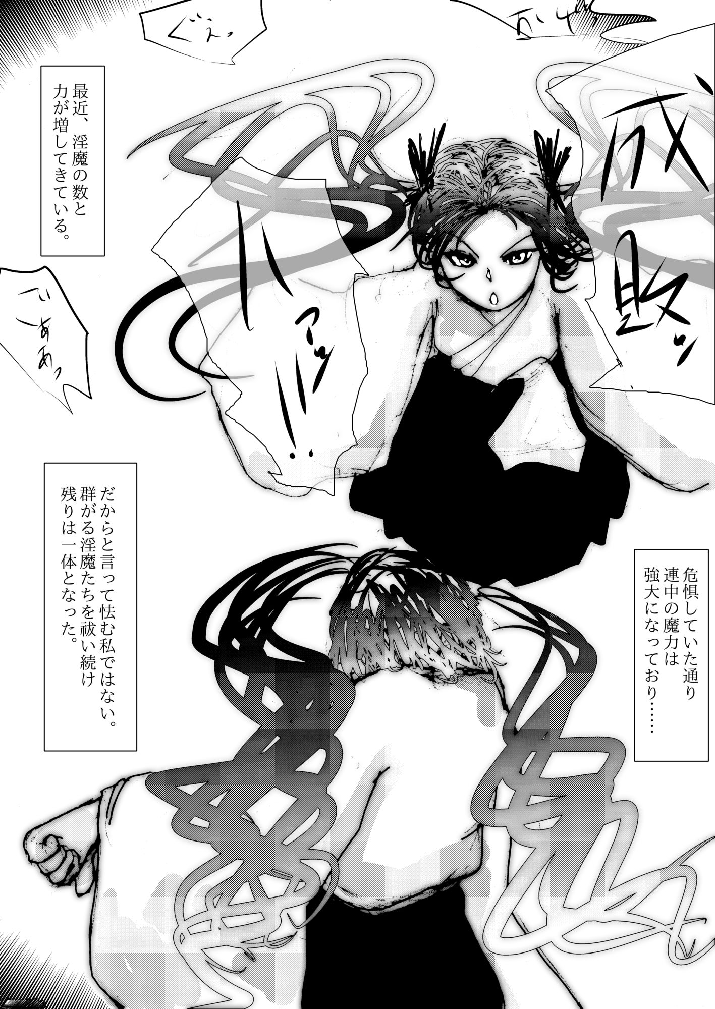 退魔の巫女、敗北絶頂。〜アナル責めに屈服する一騎当千の女傑〜