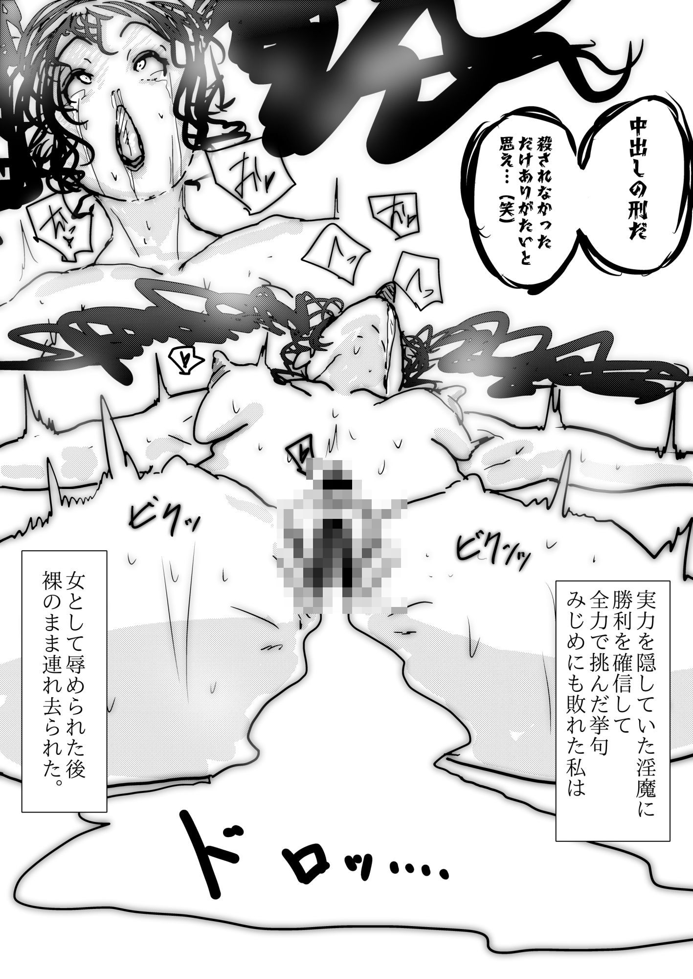 退魔の巫女、敗北絶頂。〜アナル責めに屈服する一騎当千の女傑〜
