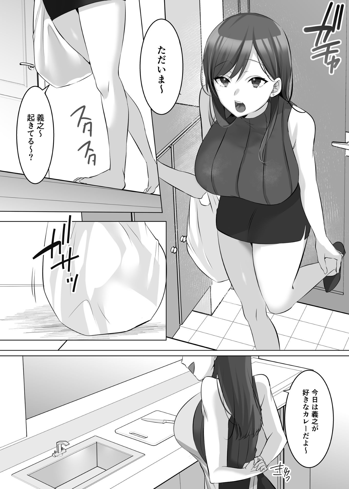 憑依でグラビアアイドルを俺のモノに染め上げる話