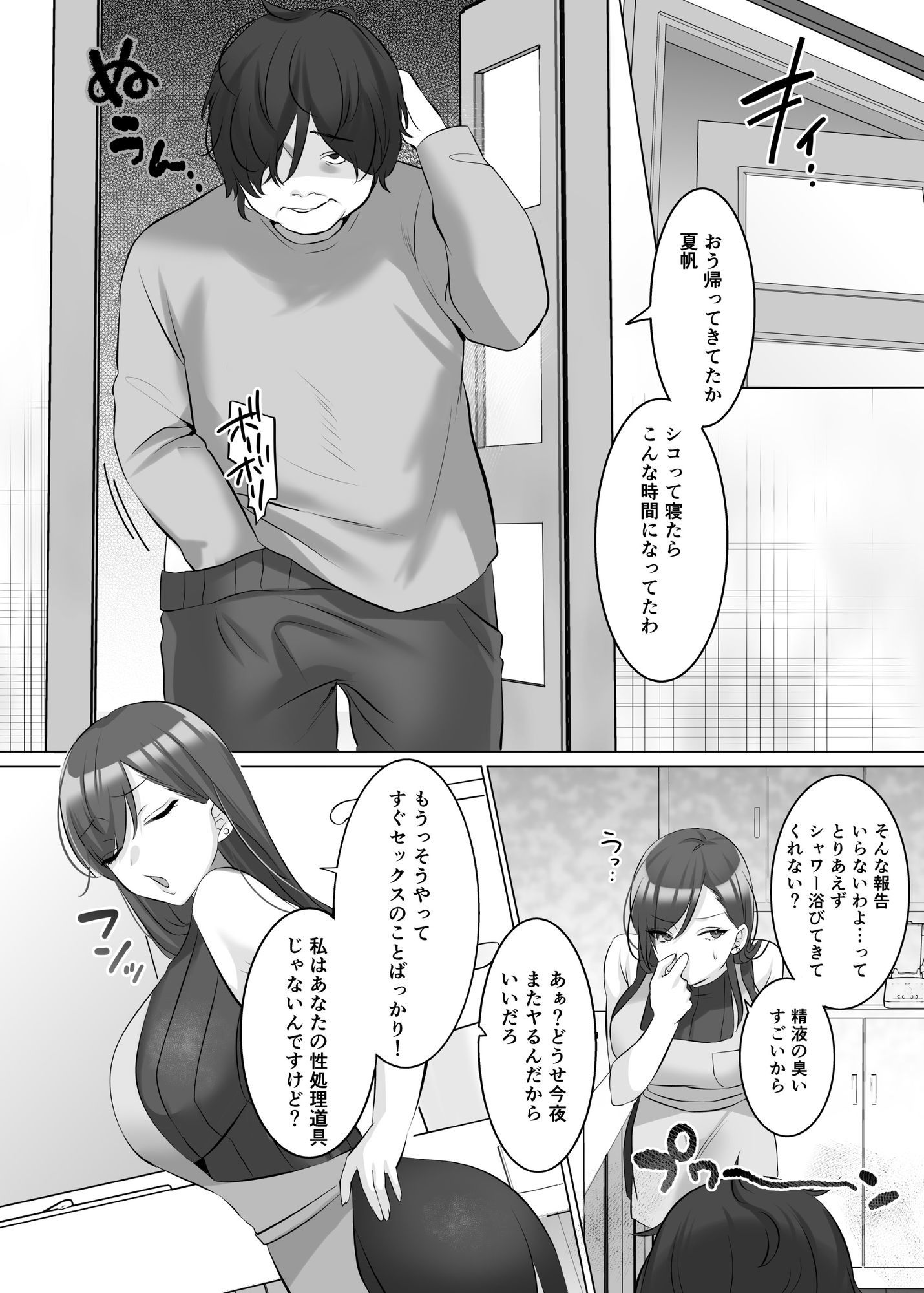 憑依でグラビアアイドルを俺のモノに染め上げる話